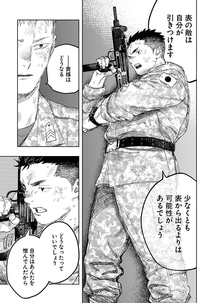 Dobaku no Hana Chap 27 - Pic 16