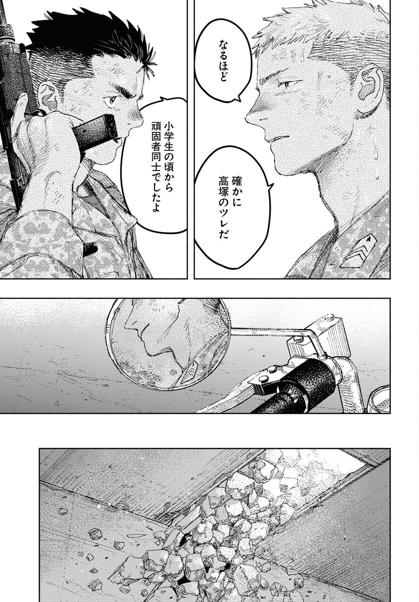 Dobaku no Hana Chap 27 - Pic 18