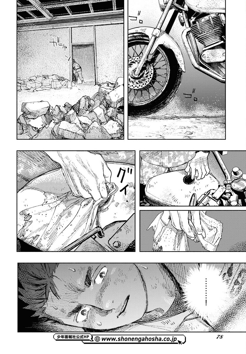 Dobaku no Hana Chap 27 - Pic 19