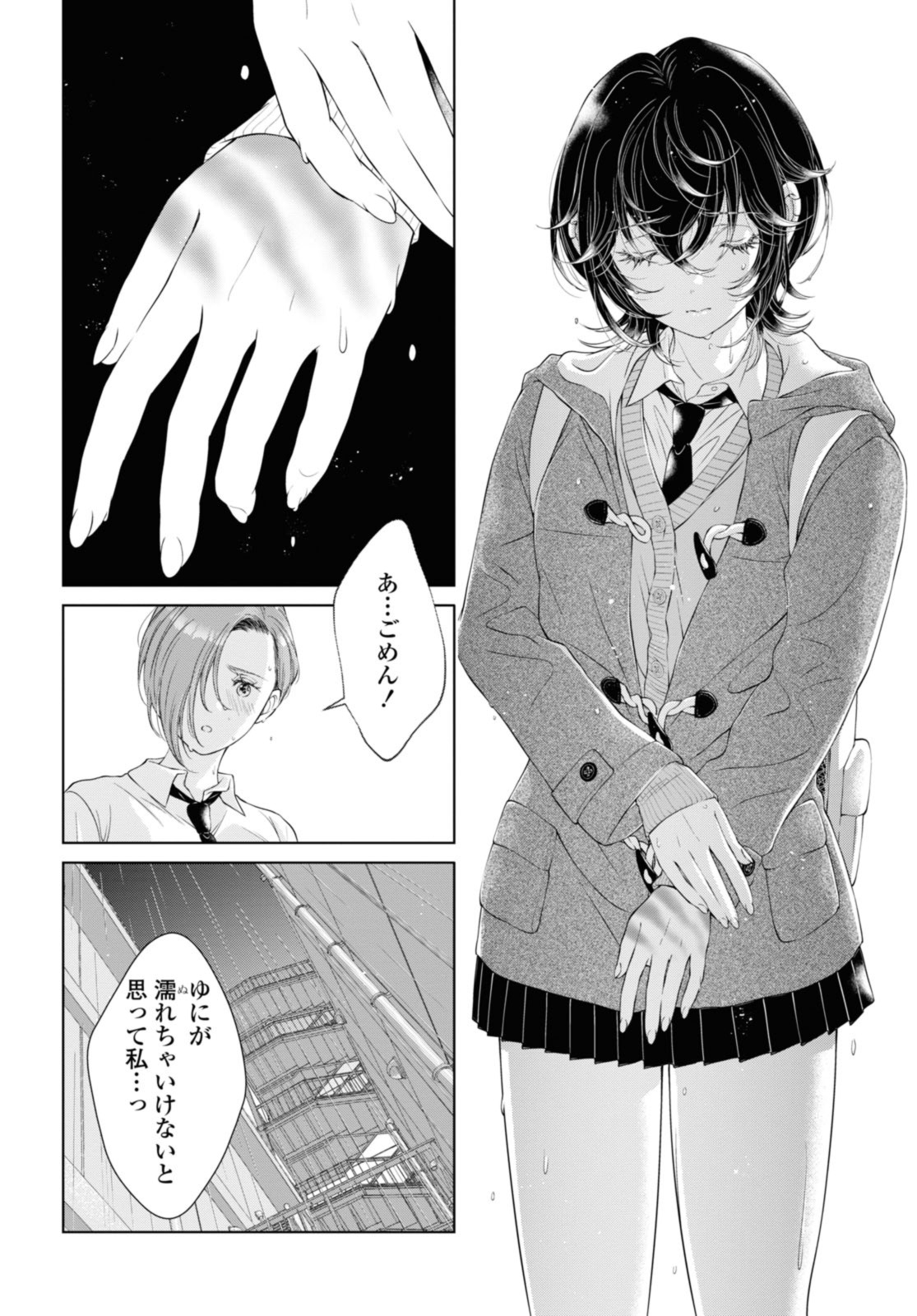 Read KYOU WA KANOJO GA INAI KARA Chapter 21.3 [High Quality / Full] - Page 7 - nicomanga.net