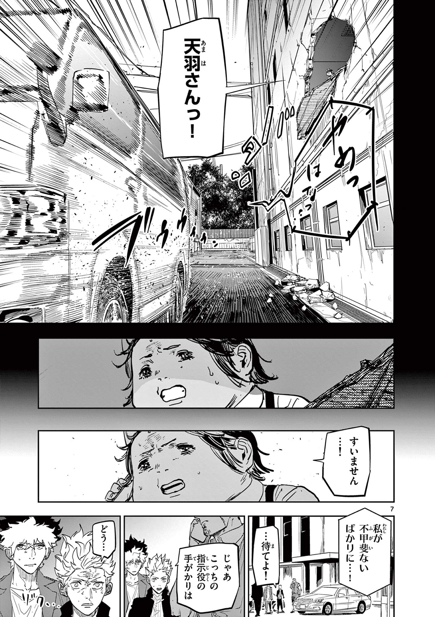 Read SAIKO AIZU Chapter 13 [High Quality / Full] - Page 7 - nicomanga.com