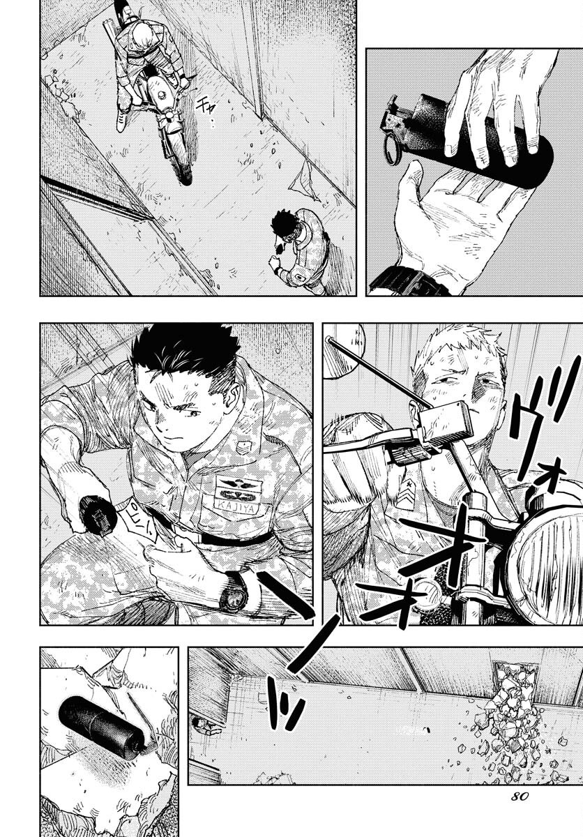 Dobaku no Hana Chap 27 - Pic 21