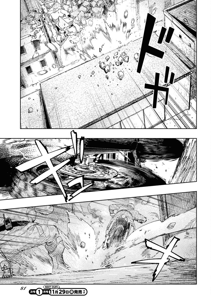 Dobaku no Hana Chap 27 - Pic 22