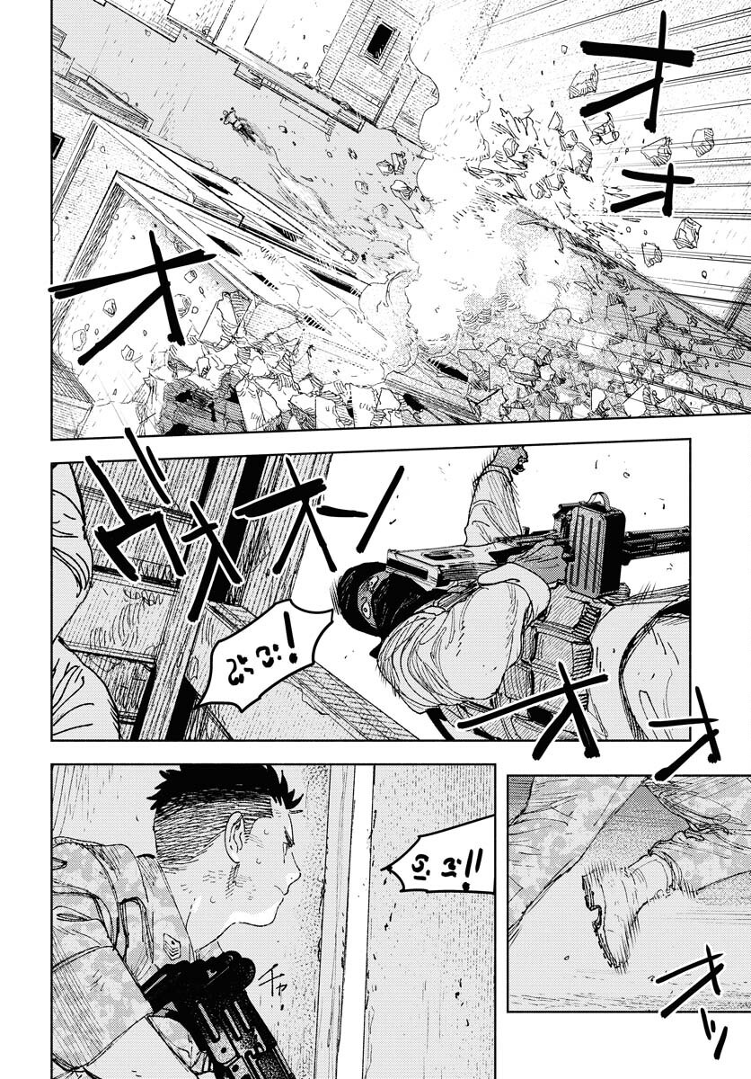 Dobaku no Hana Chap 27 - Pic 23