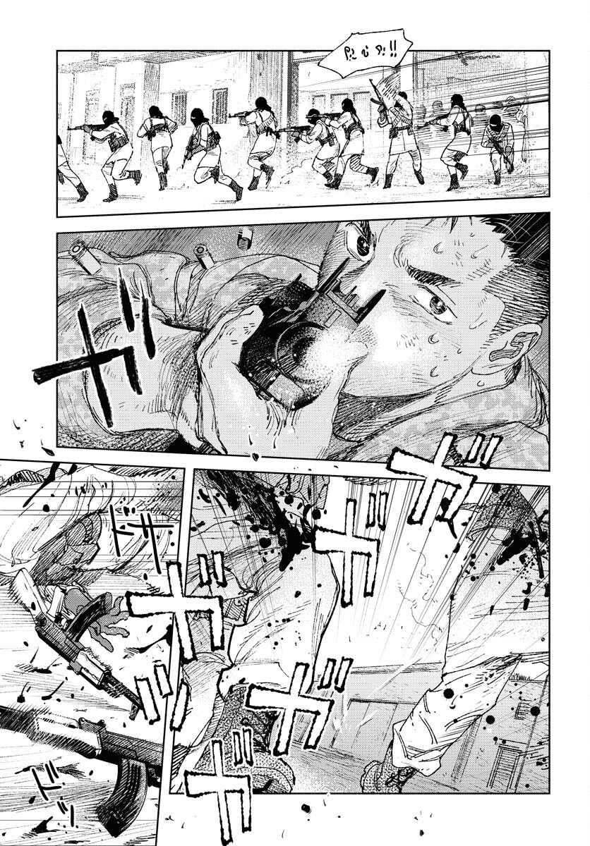Dobaku no Hana Chap 27 - Pic 24