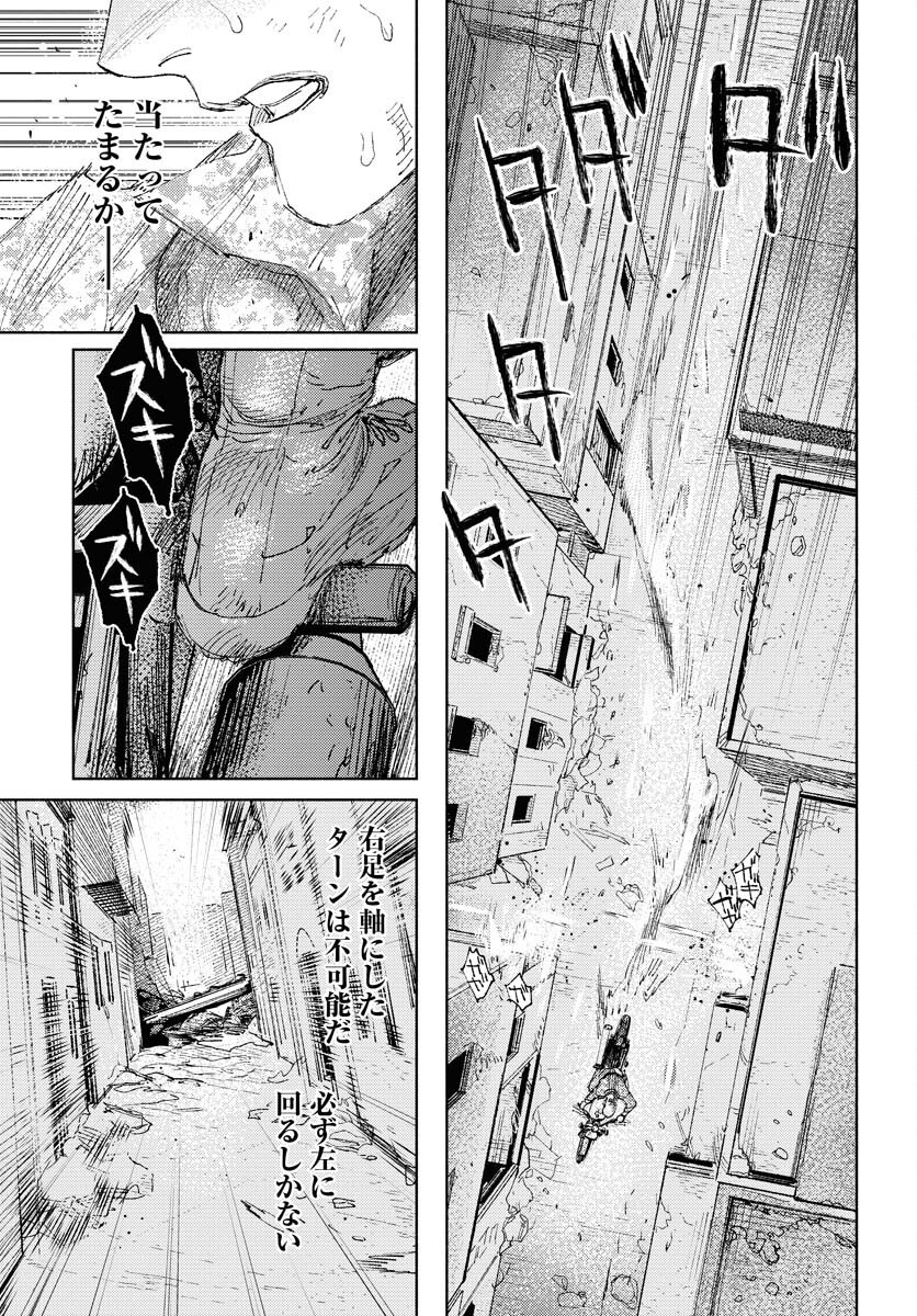 Dobaku no Hana Chap 27 - Pic 28