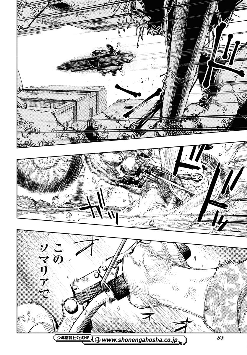 Dobaku no Hana Chap 27 - Pic 29