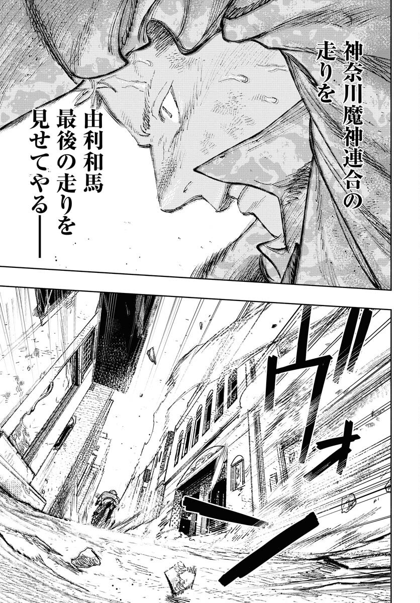 Dobaku no Hana Chap 27 - Pic 30
