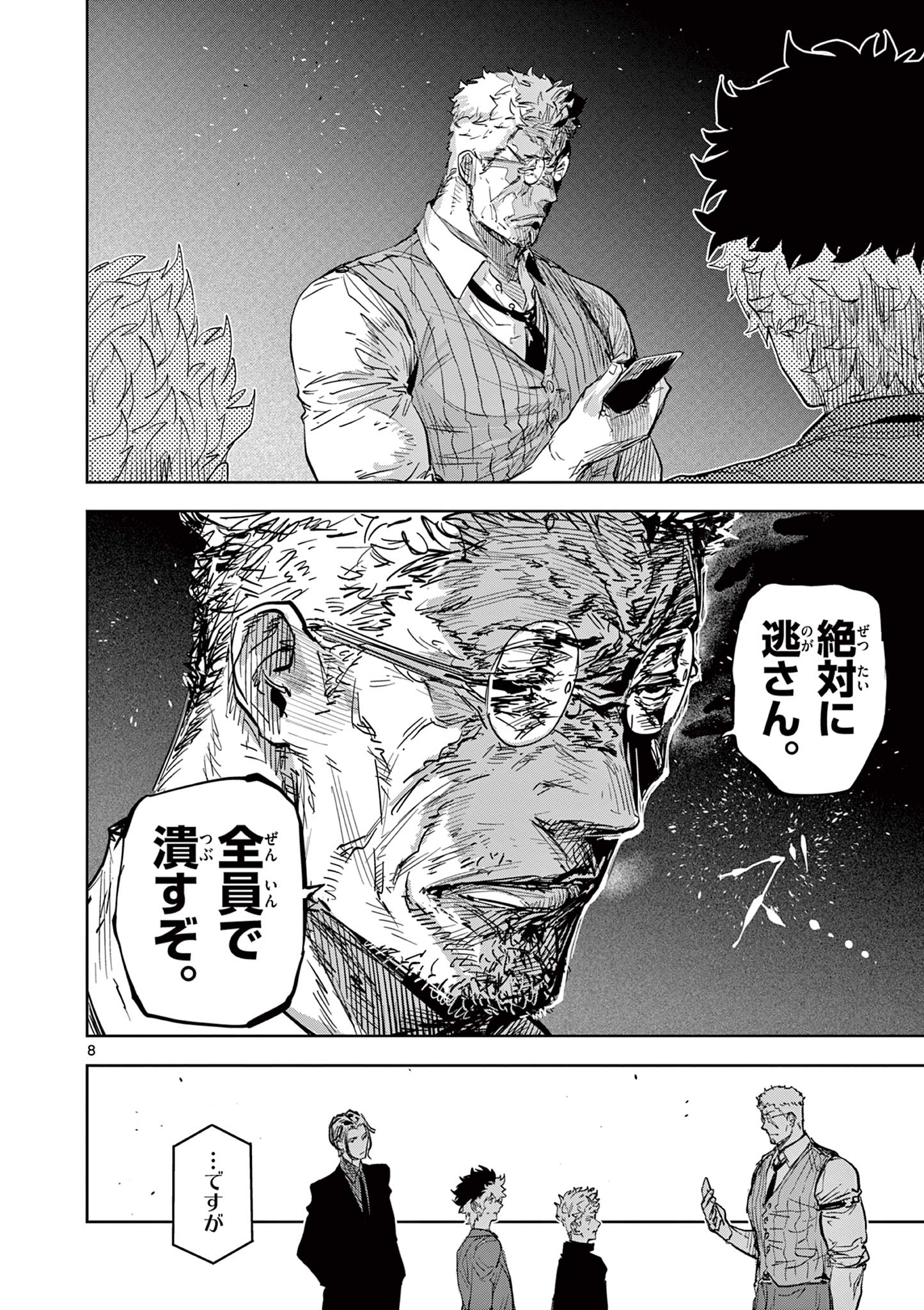 Read SAIKO AIZU Chapter 13 [High Quality / Full] - Page 8 - nicomanga.com