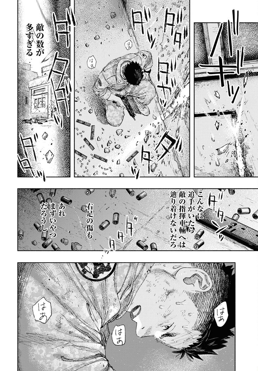 Dobaku no Hana Chap 27 - Pic 31