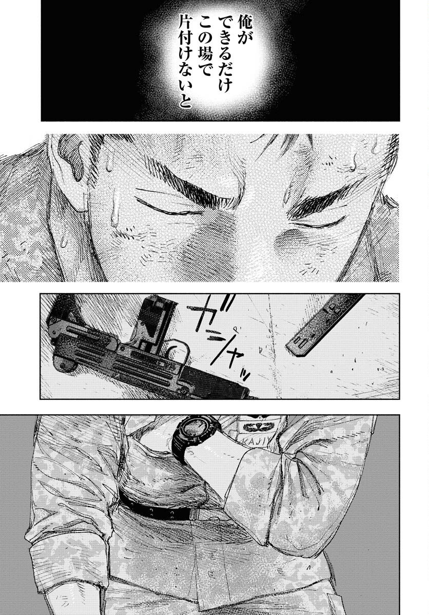 Dobaku no Hana Chap 27 - Pic 32
