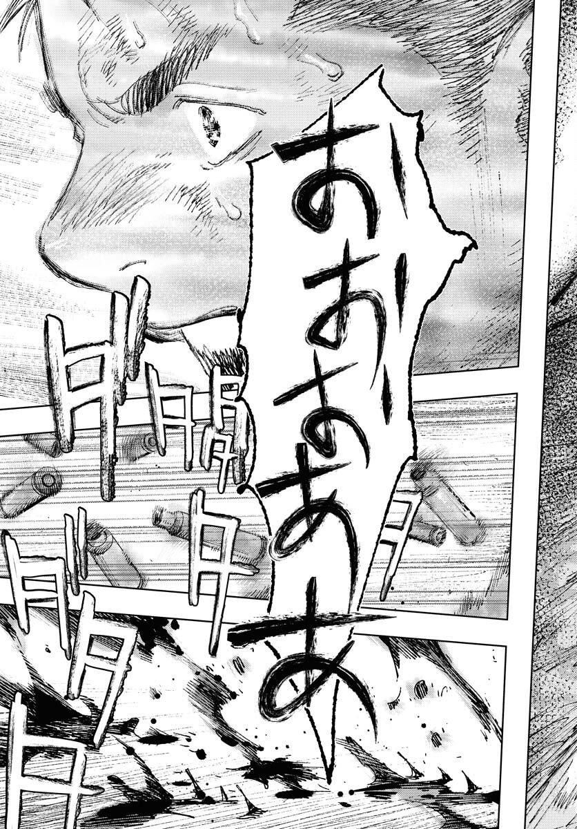 Dobaku no Hana Chap 27 - Pic 36