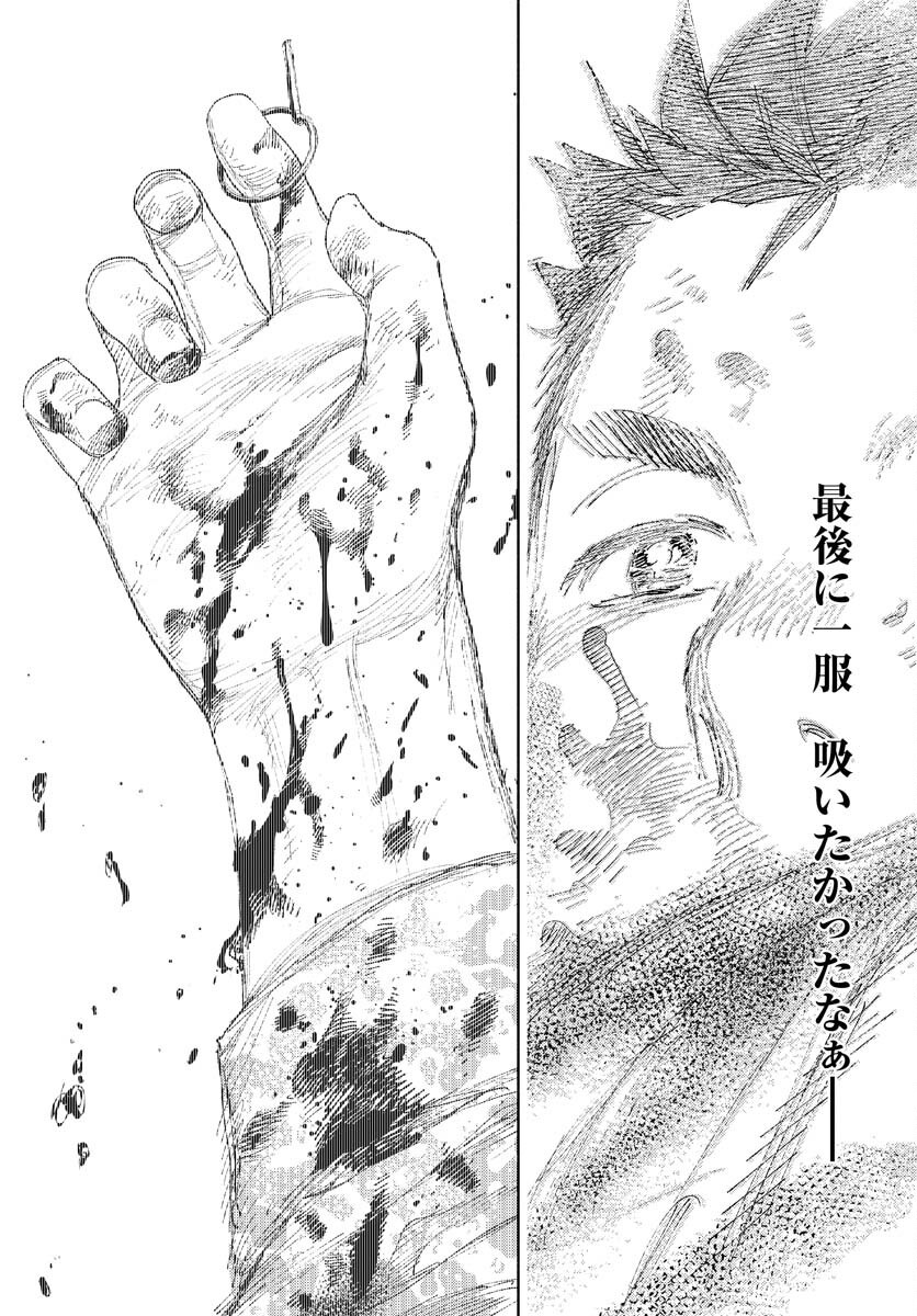 Dobaku no Hana Chap 27 - Pic 38