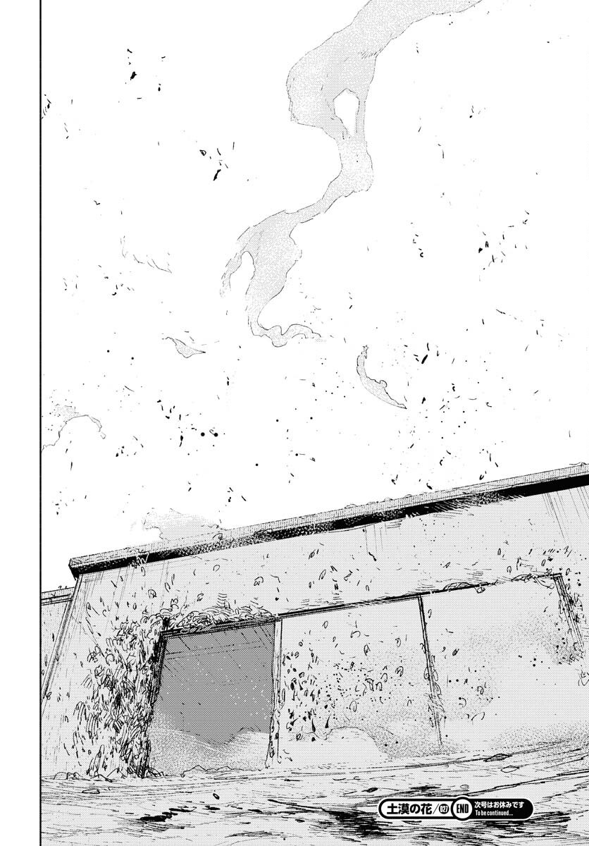 Dobaku no Hana Chap 27 - Pic 39