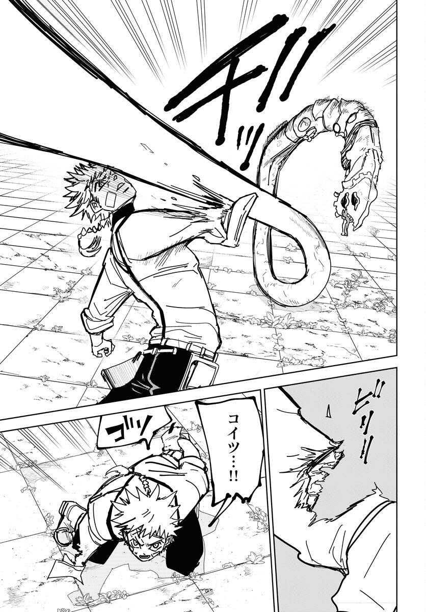 Shuiro no kamen Chap 42 - Pic 3