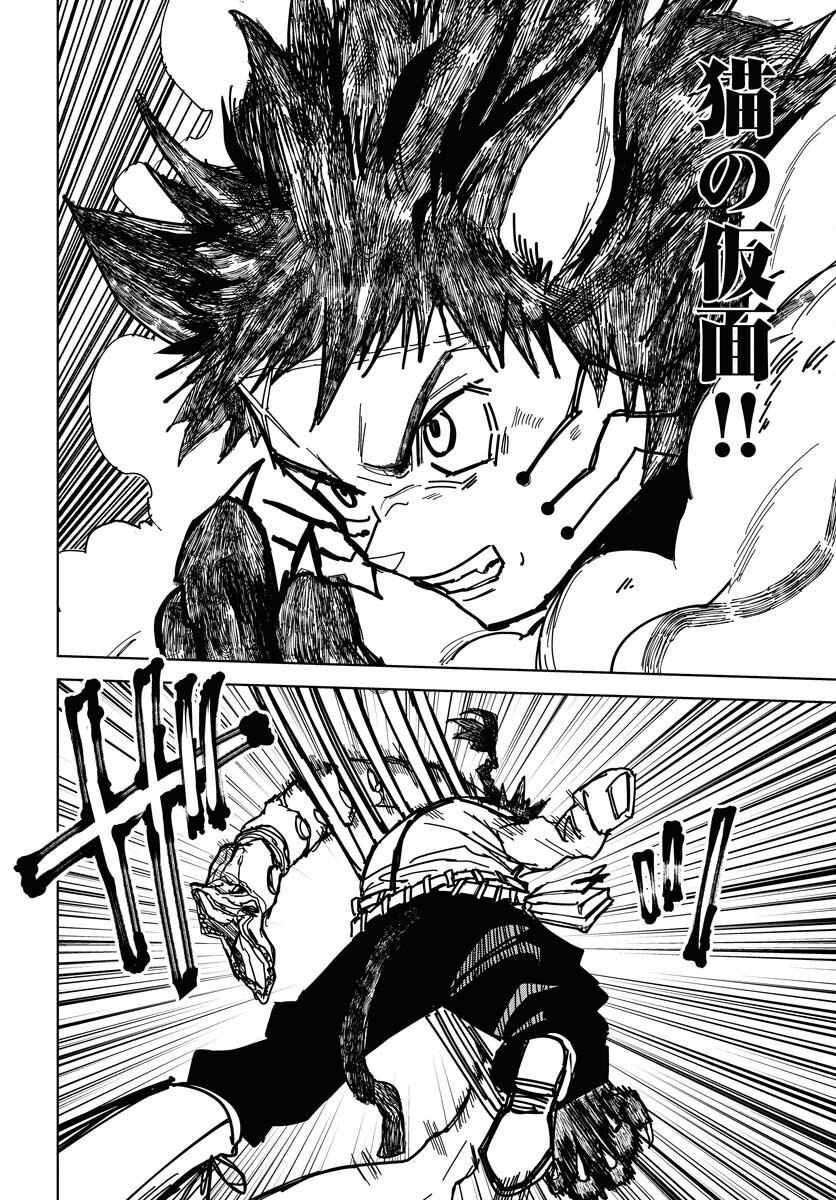Shuiro no kamen Chap 42 - Pic 4
