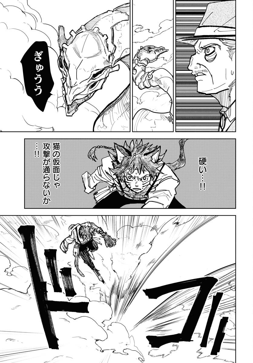 Shuiro no kamen Chap 42 - Pic 5