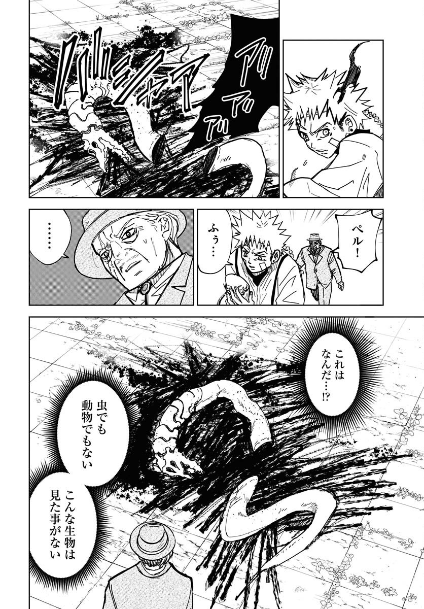 Shuiro no kamen Chap 42 - Pic 8