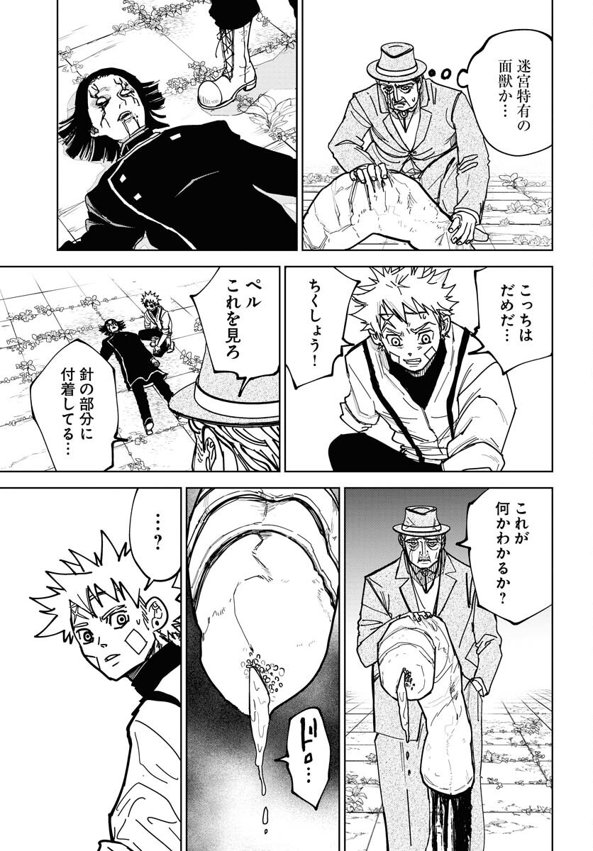 Shuiro no kamen Chap 42 - Pic 9