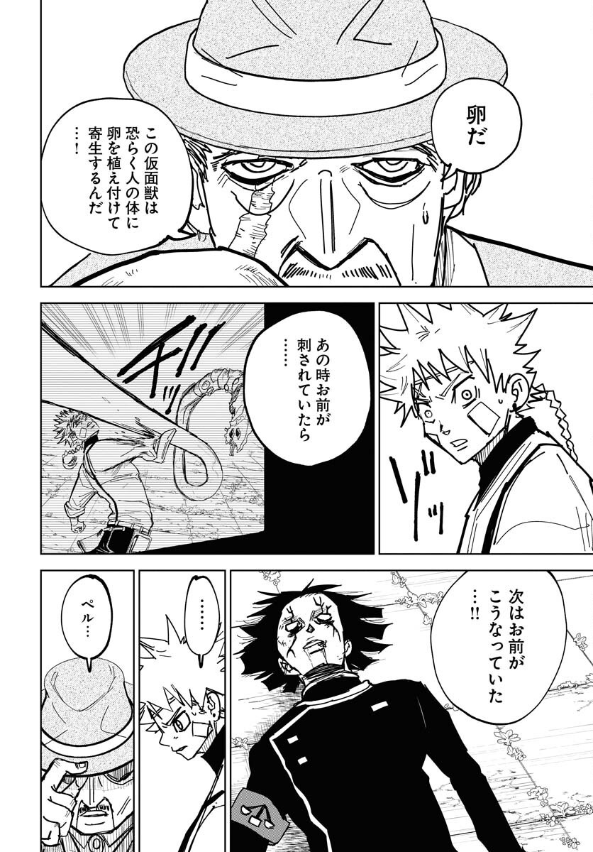Shuiro no kamen Chap 42 - Pic 10