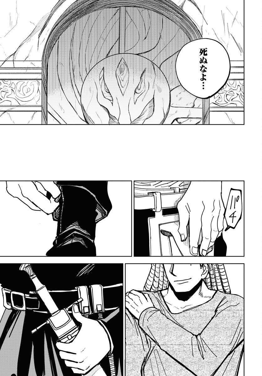 Shuiro no kamen Chap 42 - Pic 11