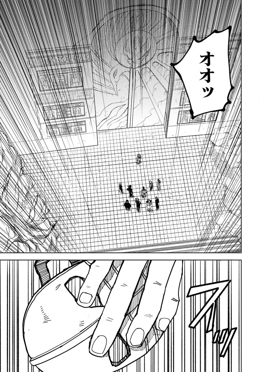 Shuiro no kamen Chap 42 - Pic 15