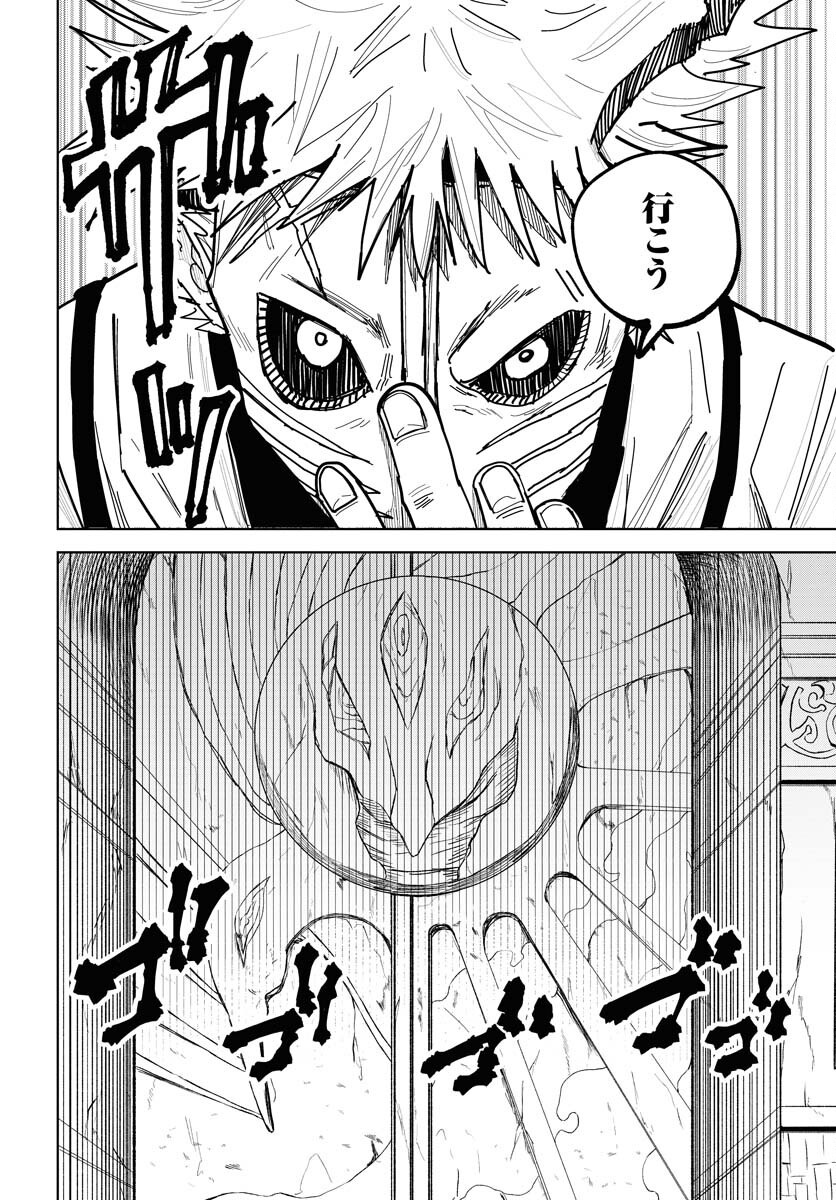 Shuiro no kamen Chap 42 - Pic 16