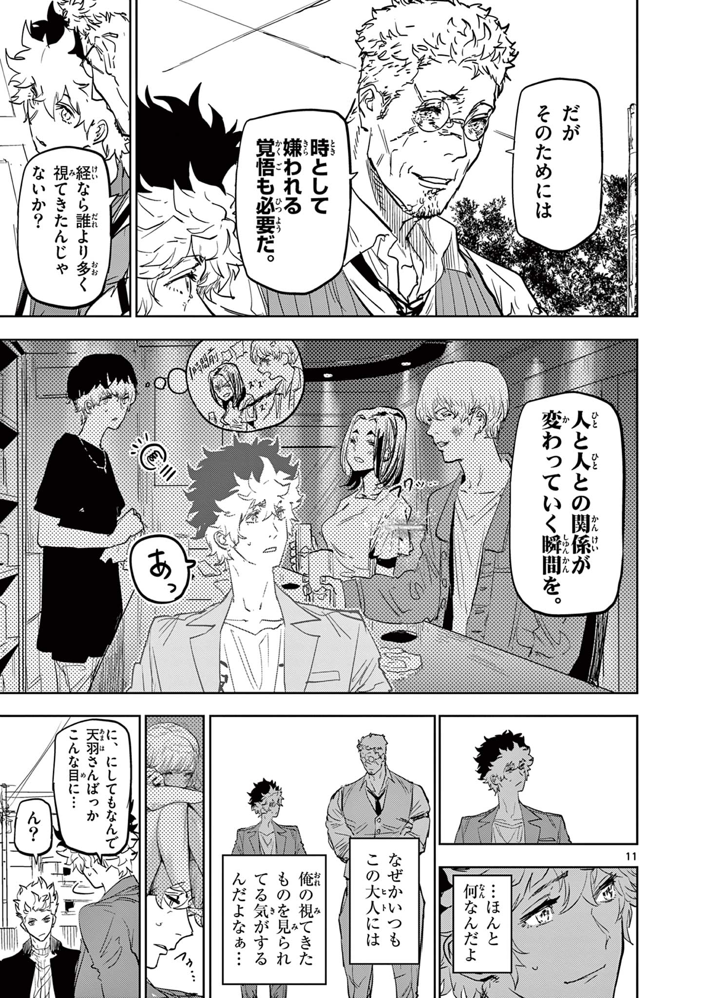 Read SAIKO AIZU Chapter 13 [High Quality / Full] - Page 11 - nicomanga.com