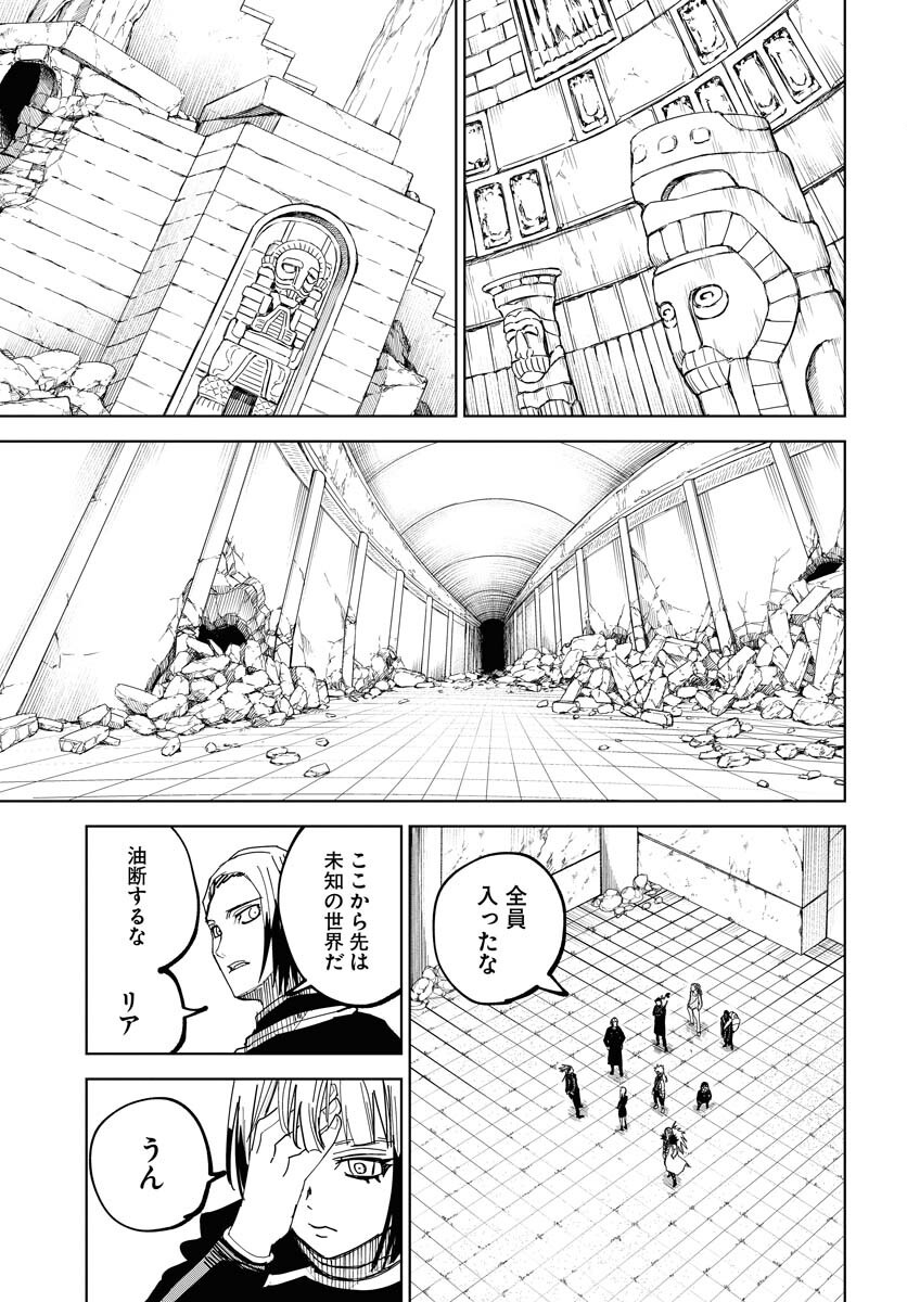 Shuiro no kamen Chap 42 - Pic 23