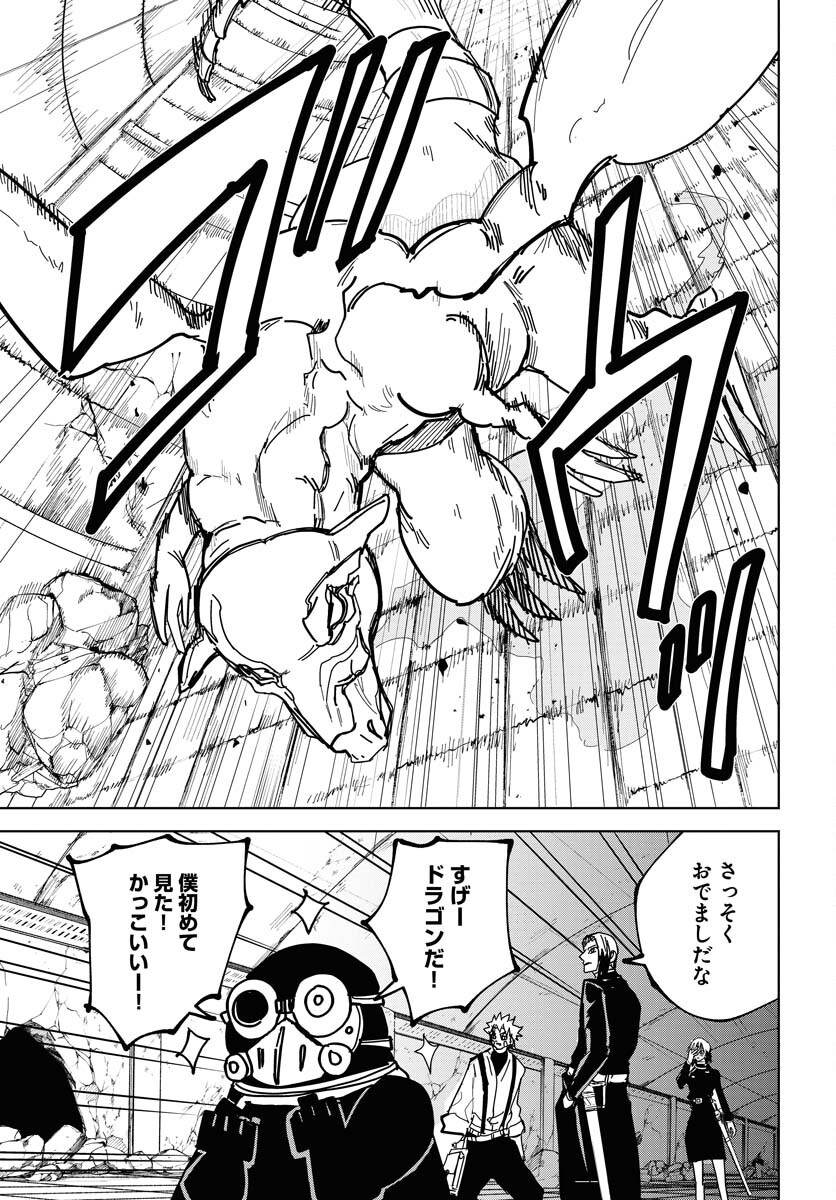 Shuiro no kamen Chap 42 - Pic 25