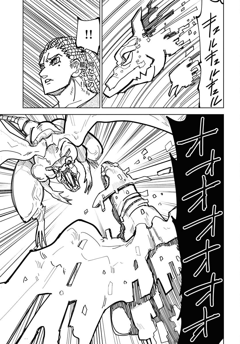 Shuiro no kamen Chap 42 - Pic 27