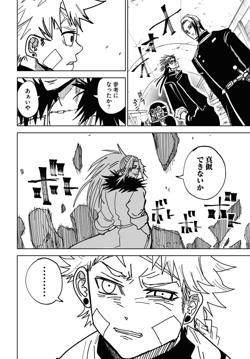 Shuiro no kamen Chap 42 - Pic 30