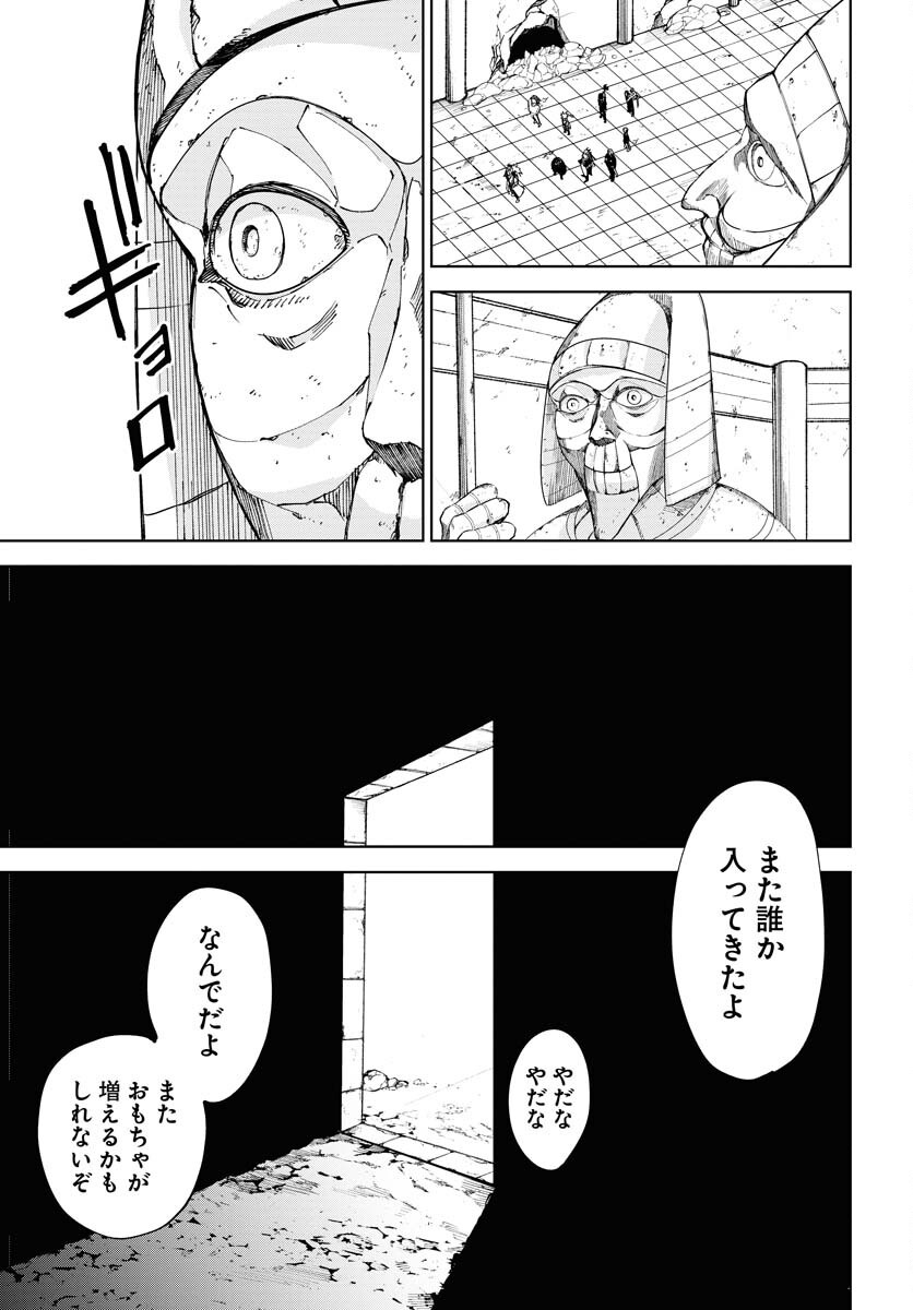 Shuiro no kamen Chap 42 - Pic 31
