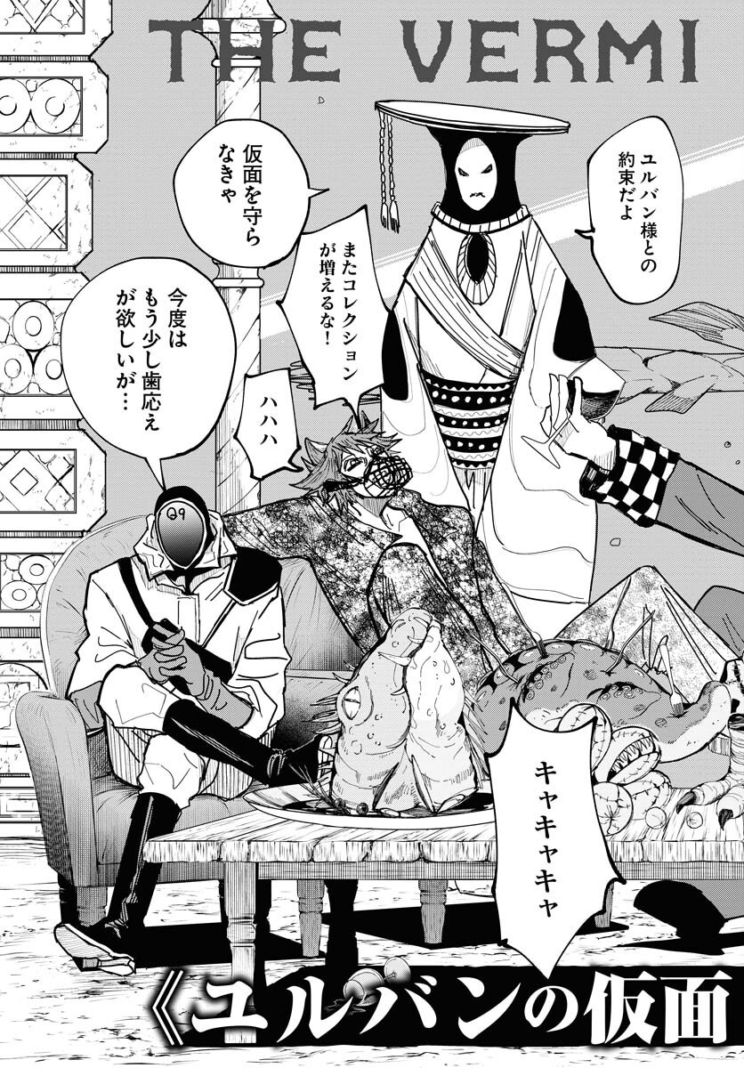 Shuiro no kamen Chap 42 - Pic 33