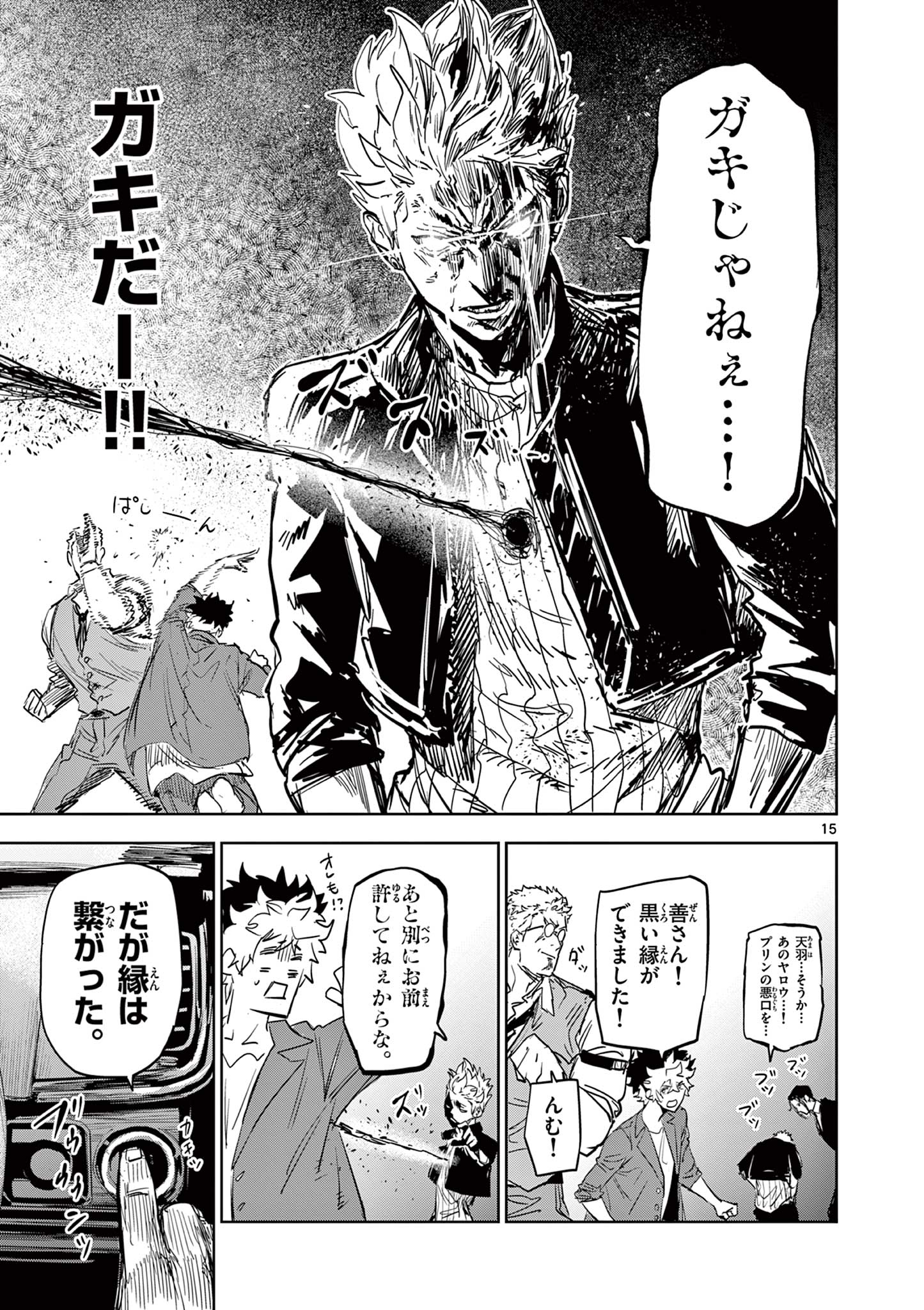 Read SAIKO AIZU Chapter 13 [High Quality / Full] - Page 15 - nicomanga.com