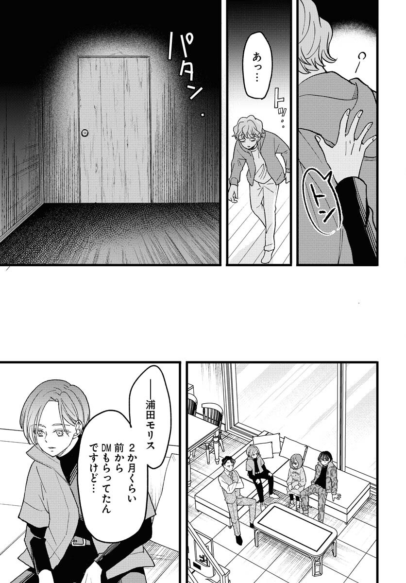 Yokohama Tasogare Totsutotsu Kaiji Chapter 15 page 29 - nihonkuni.com