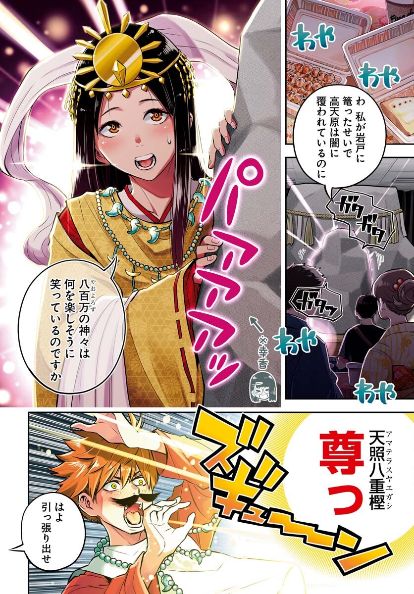Uso kara Deta Makoto Chap 7 - Pic 4