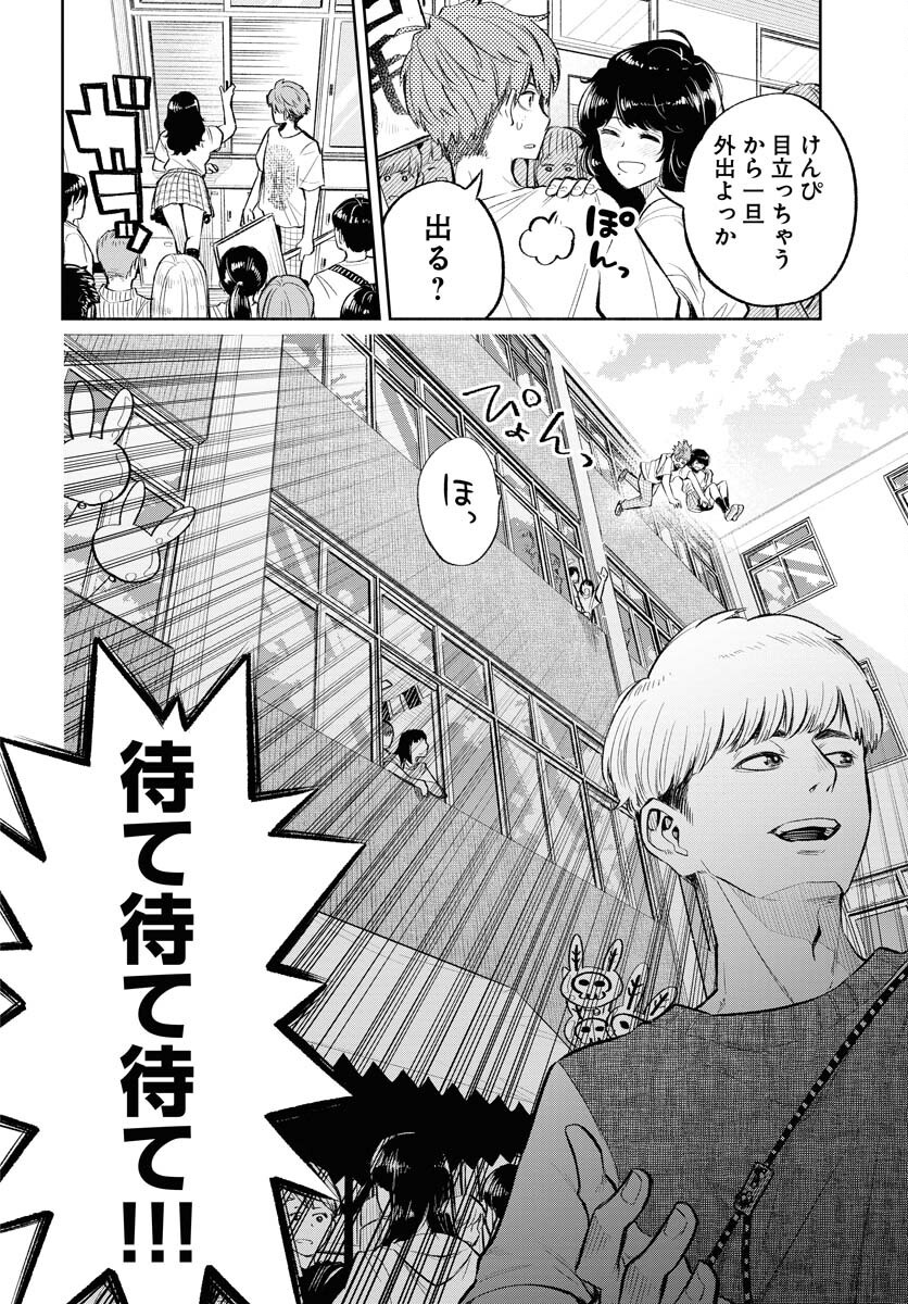 Uso kara Deta Makoto Chap 7 - Pic 10