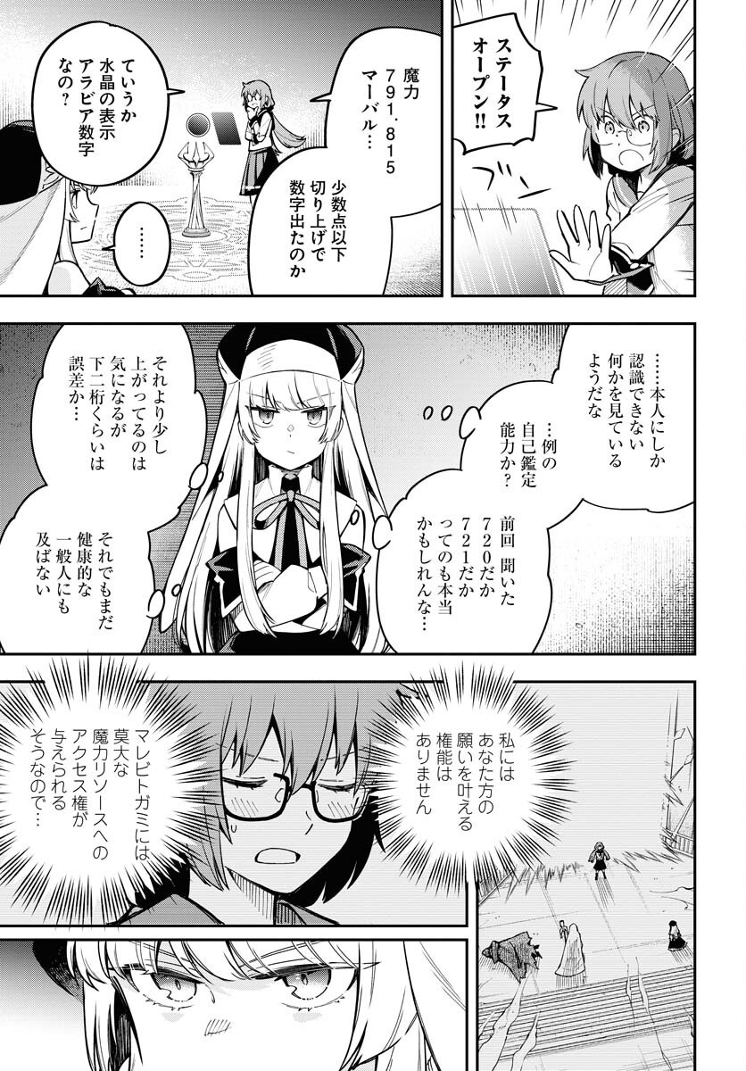 Climax Necromance Chapter 9 page 3 - nihonkuni.com