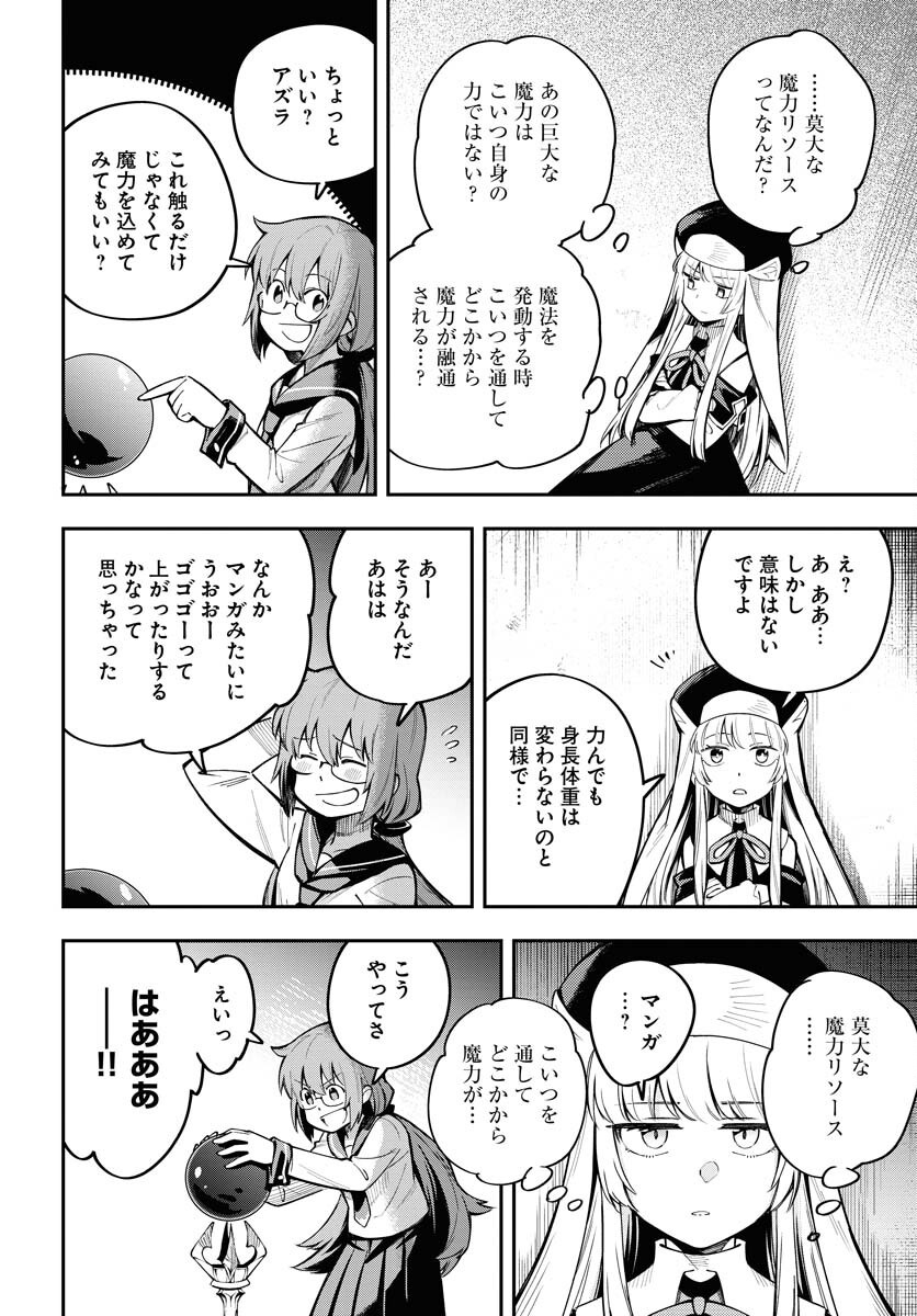 Climax Necromance Chapter 9 page 4 - nihonkuni.com