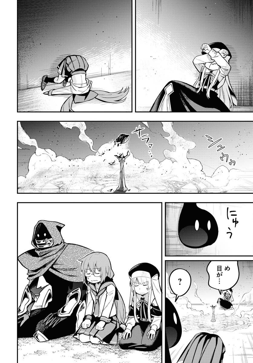 Climax Necromance Chapter 9 page 6 - nihonkuni.com