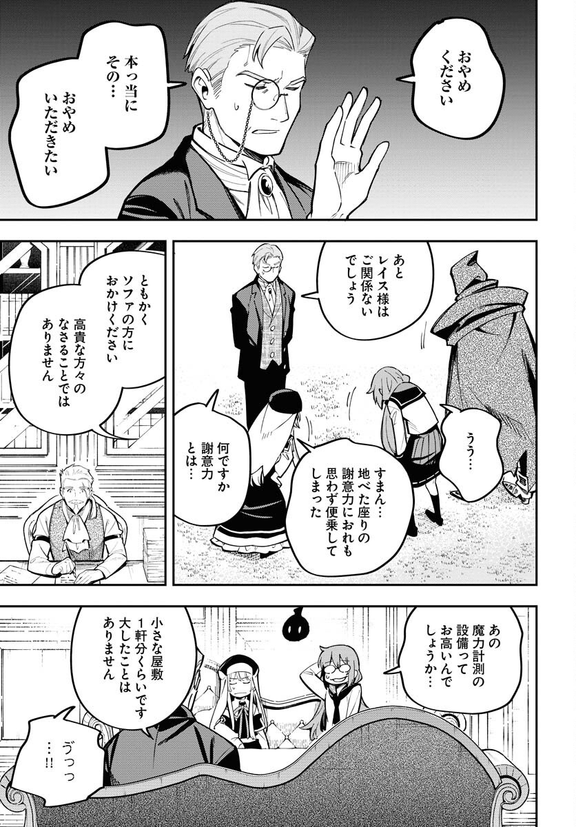 Climax Necromance Chapter 9 page 7 - nihonkuni.com