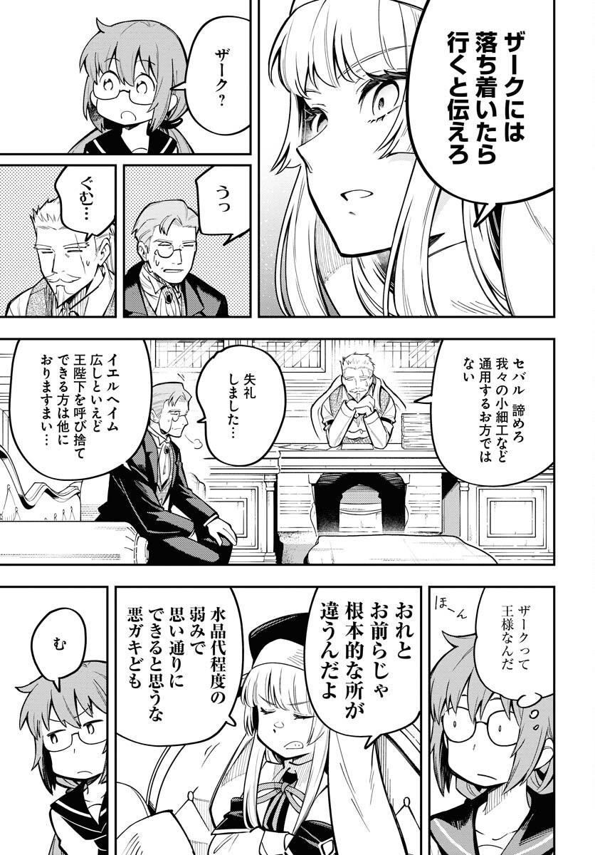 Climax Necromance Chapter 9 page 9 - nihonkuni.com