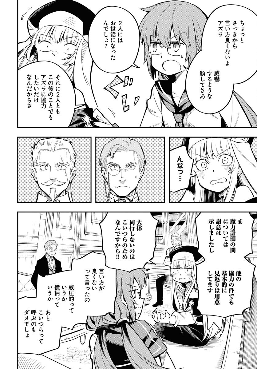 Climax Necromance Chapter 9 page 10 - nihonkuni.com