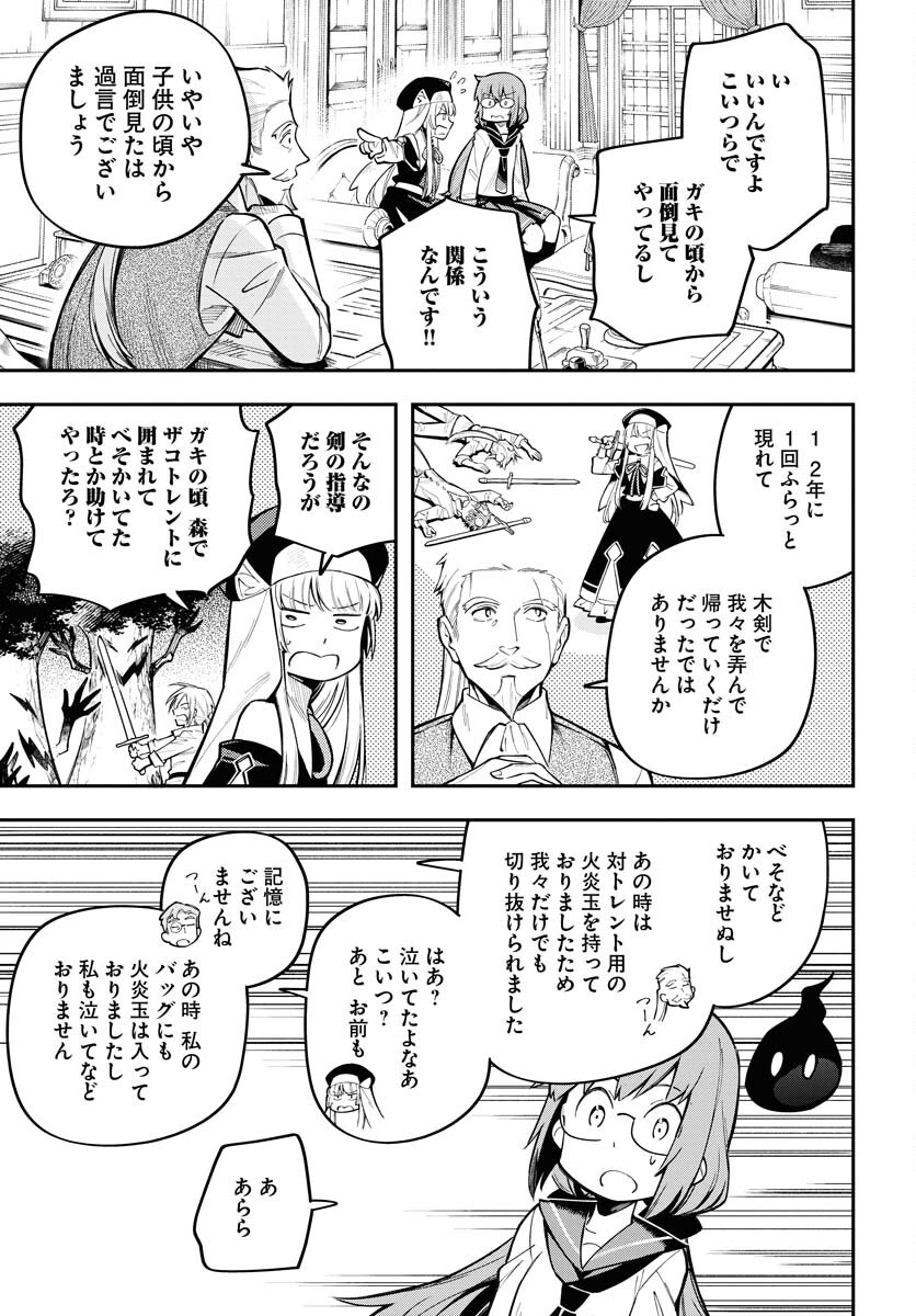 Climax Necromance Chapter 9 page 11 - nihonkuni.com