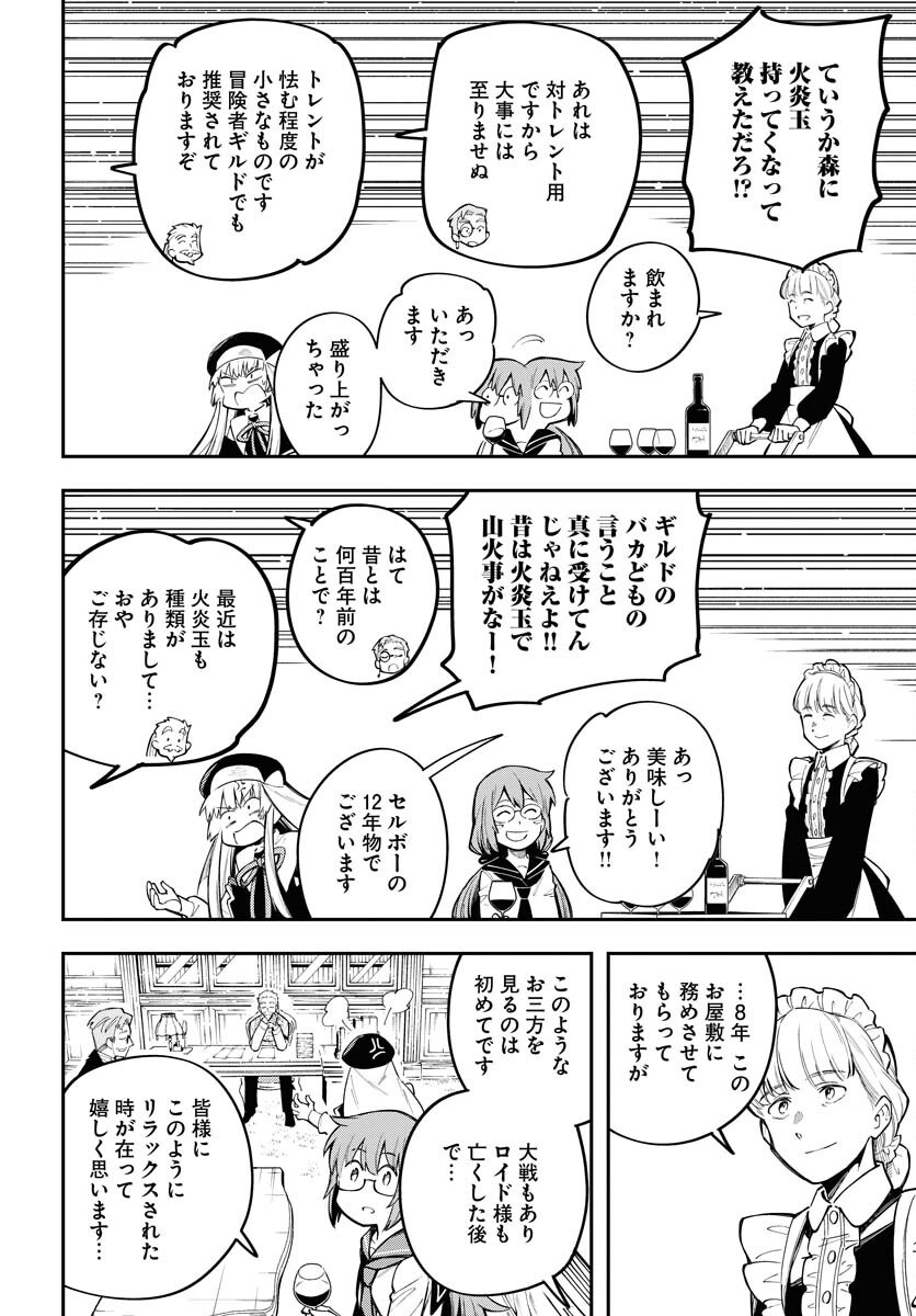 Climax Necromance Chapter 9 page 12 - nihonkuni.com