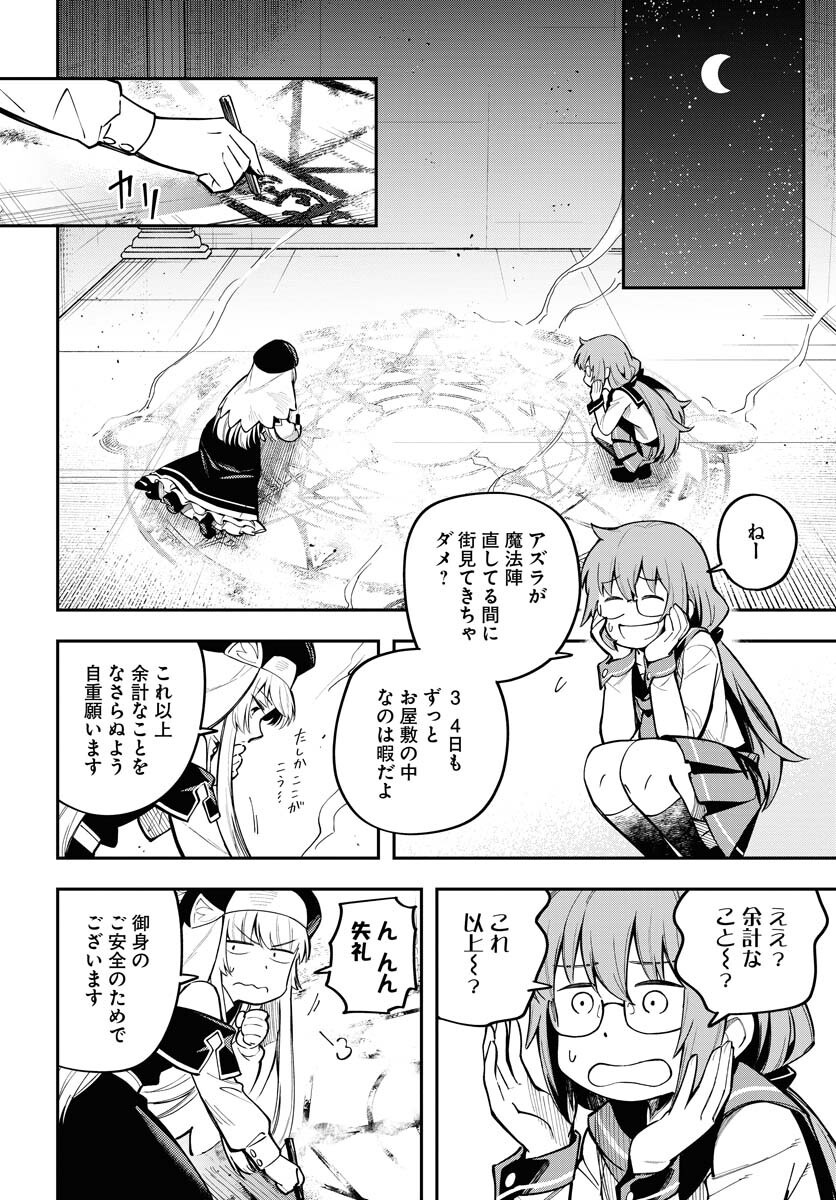 Climax Necromance Chapter 9 page 14 - nihonkuni.com