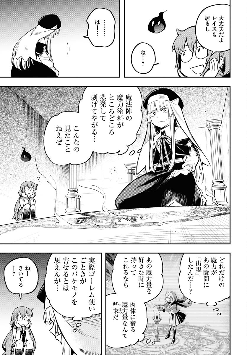 Climax Necromance Chapter 9 page 15 - nihonkuni.com