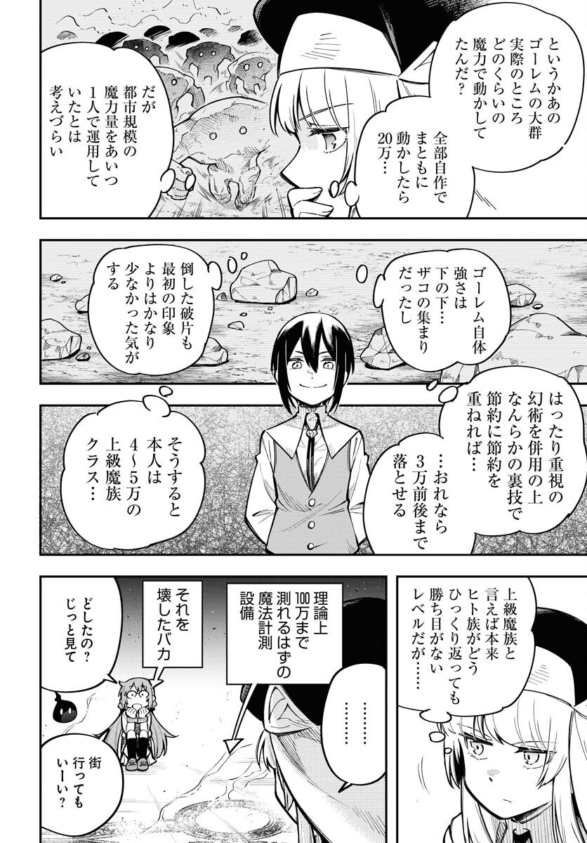 Climax Necromance Chapter 9 page 16 - nihonkuni.com