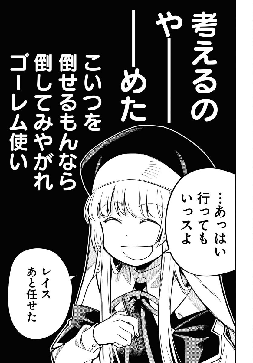 Climax Necromance Chapter 9 page 17 - nihonkuni.com